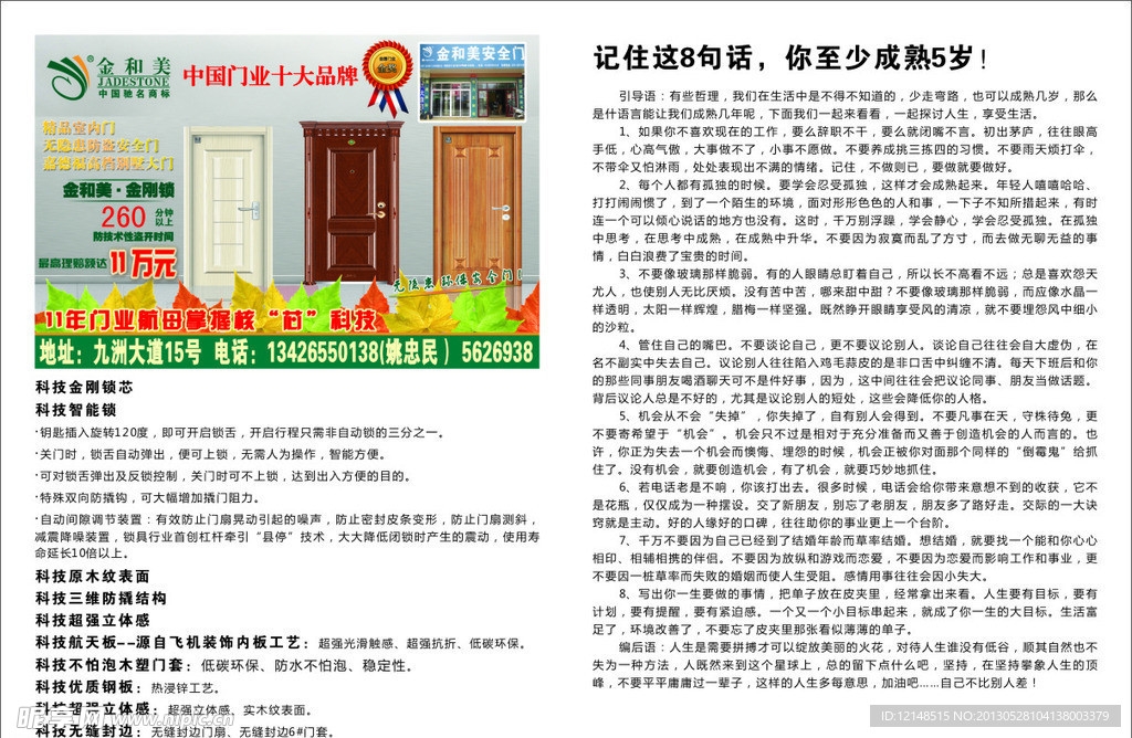 报刊
