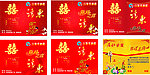 请柬
