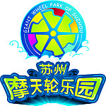 摩天轮乐园