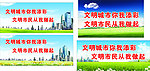 城市文明
