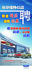 标华福特4S店招聘