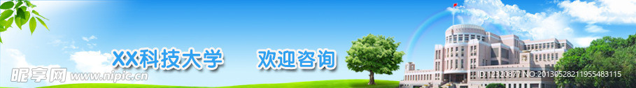 校园海报