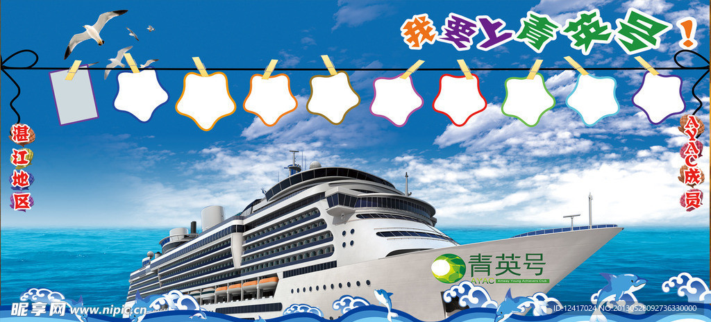 蓝天海水