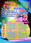 KTV活动海报