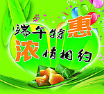 端午节
