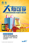 中国移动个性套餐