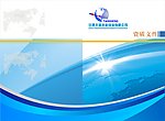 标书封面