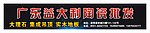 中印益大利陶瓷