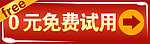 网店活动banner