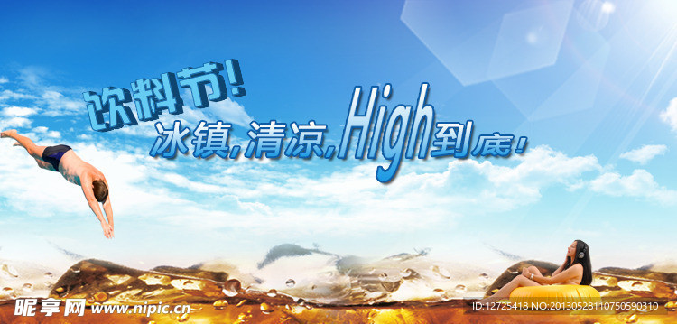 淘宝活动banner