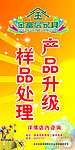 金富信展板