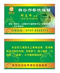 名片