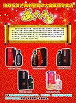 泸州老窖彩页