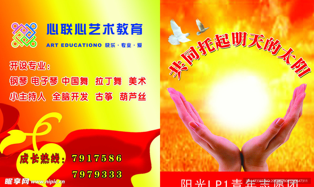 手提袋宣传