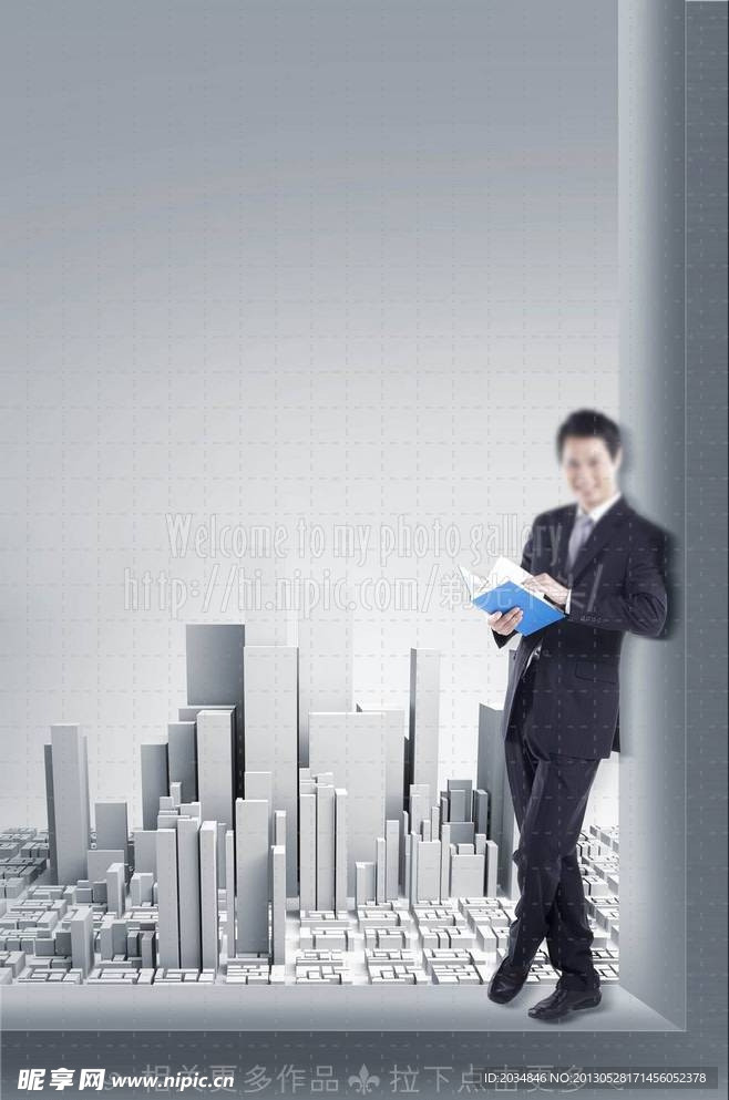 城市
