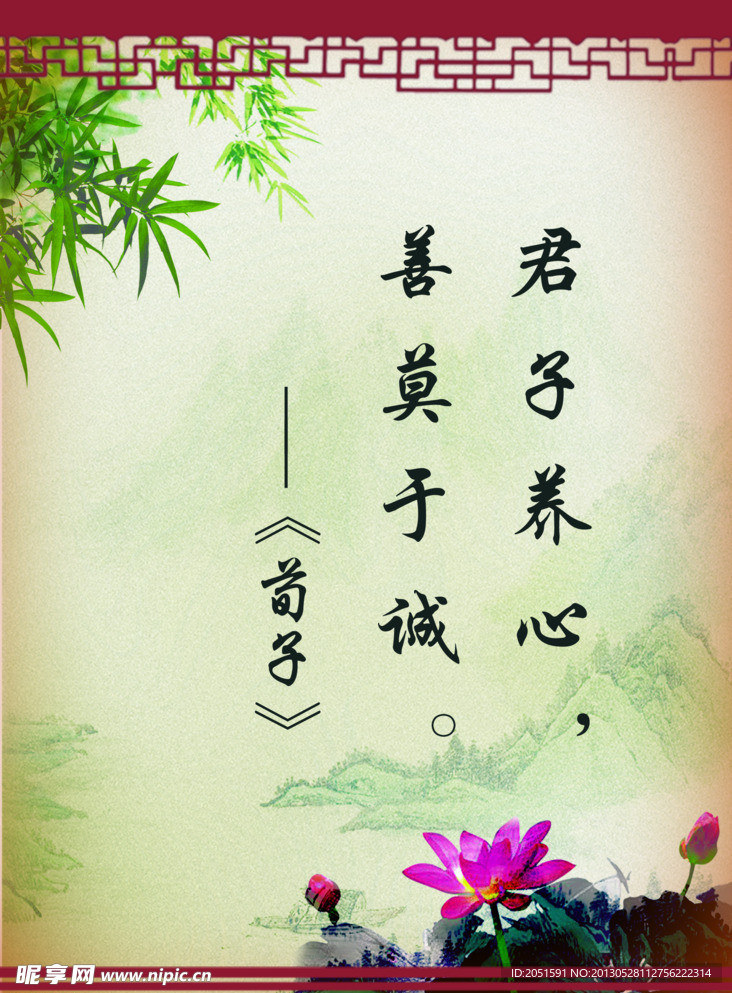 水墨标语