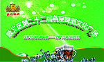 二十二届燕京啤酒