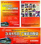 新中源陶瓷团购物料