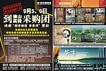 新中源陶瓷佛山团购