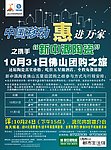 新中源携手中国移动