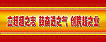 会议室标语