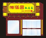 酒店门头效果图