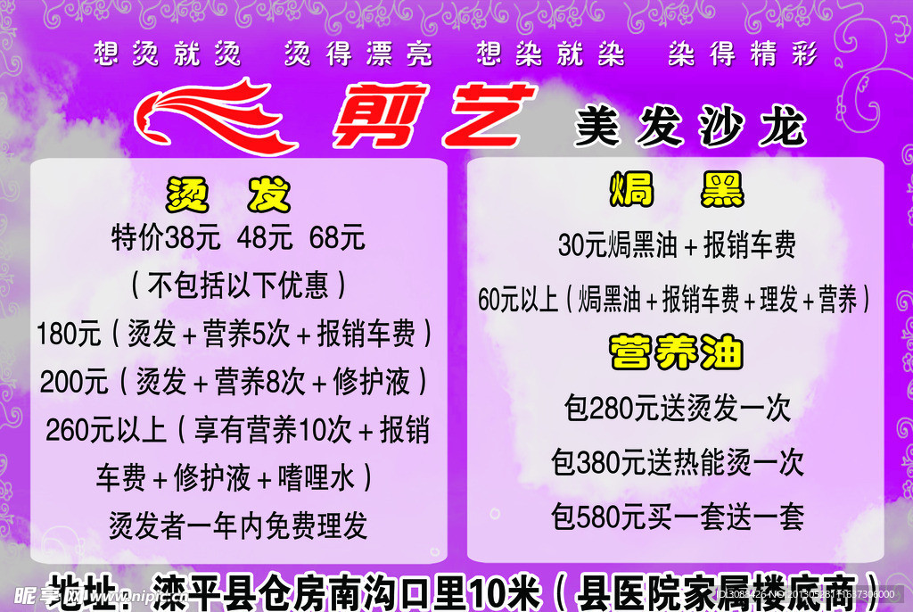 美发