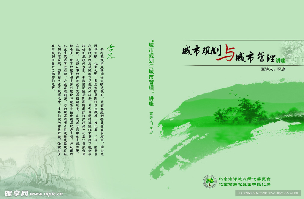 DVD盒封面设计