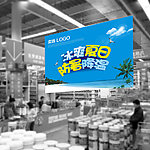 超市夏季吊旗