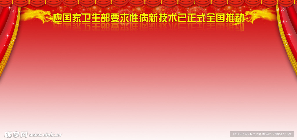 医疗网页大背景