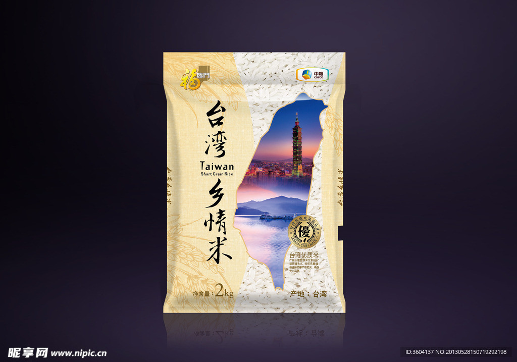 大米包装