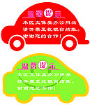 温馨提示
