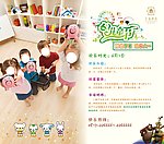 儿童节宣传
