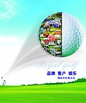 高尔夫品牌创意海报