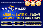 友邦集成吊顶