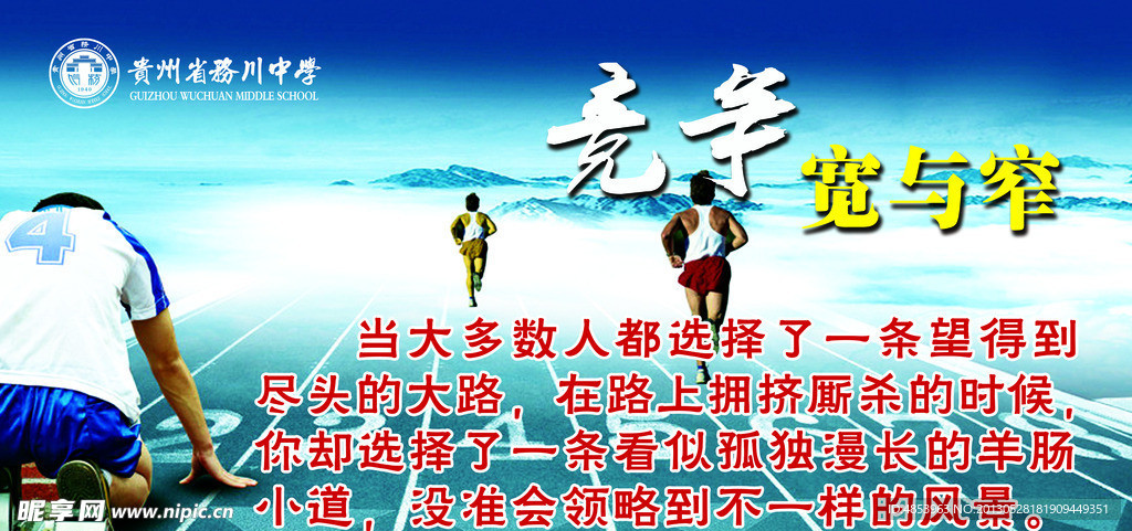 立志展板
