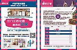 户型单张