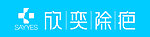 欣奕除疤