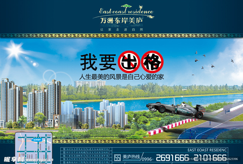 房地产广告