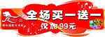 商场贴