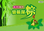 端午