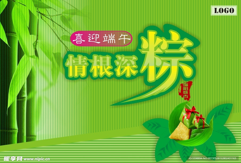 端午