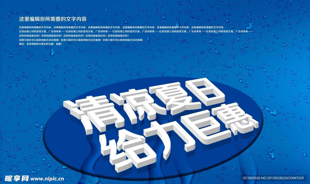 给力巨惠
