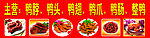 鸭脖王