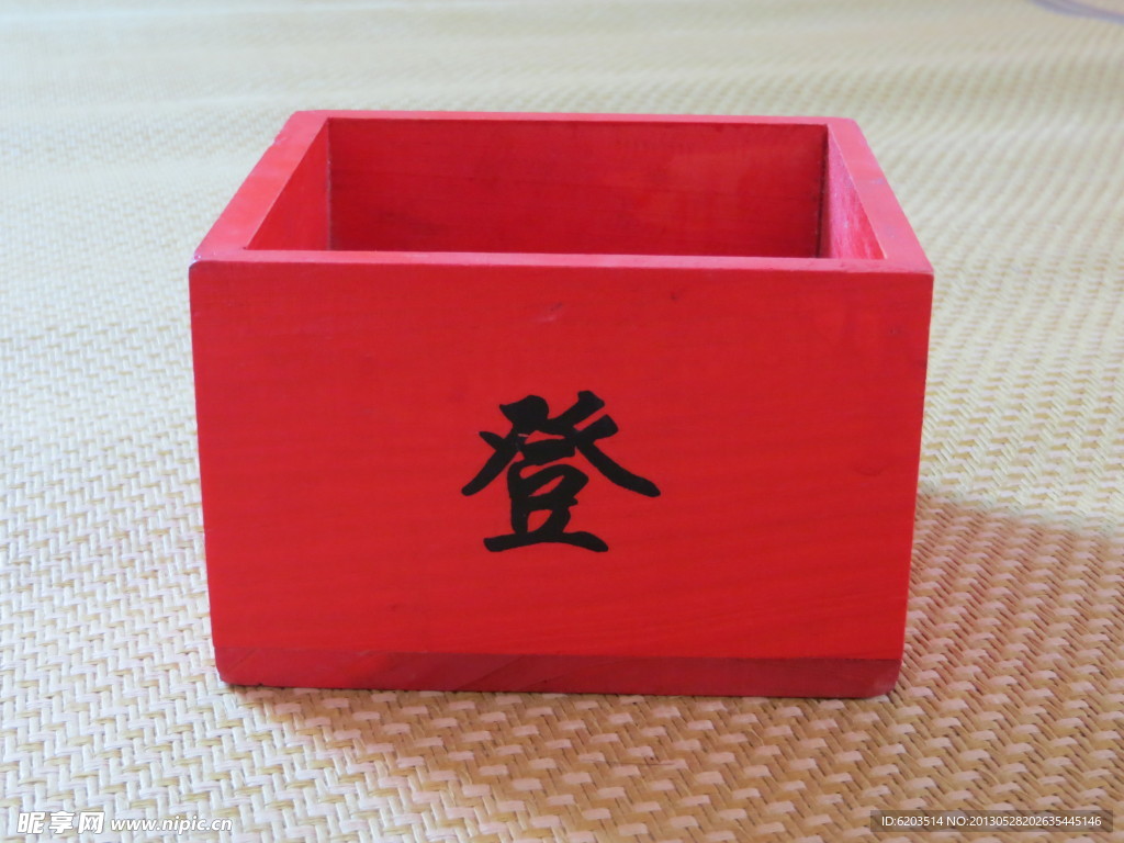 方升