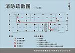 消防疏散图