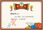 奖状