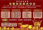 投资公司宣传单