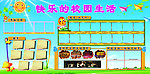 学校展板