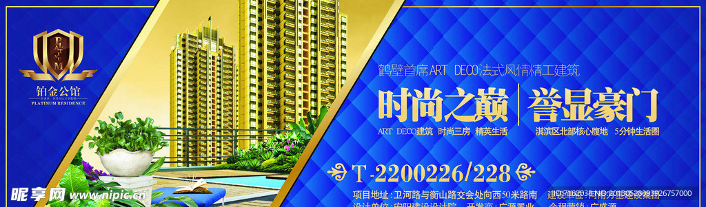 房地产户外